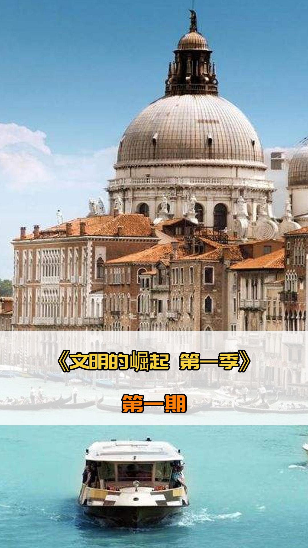活力与
