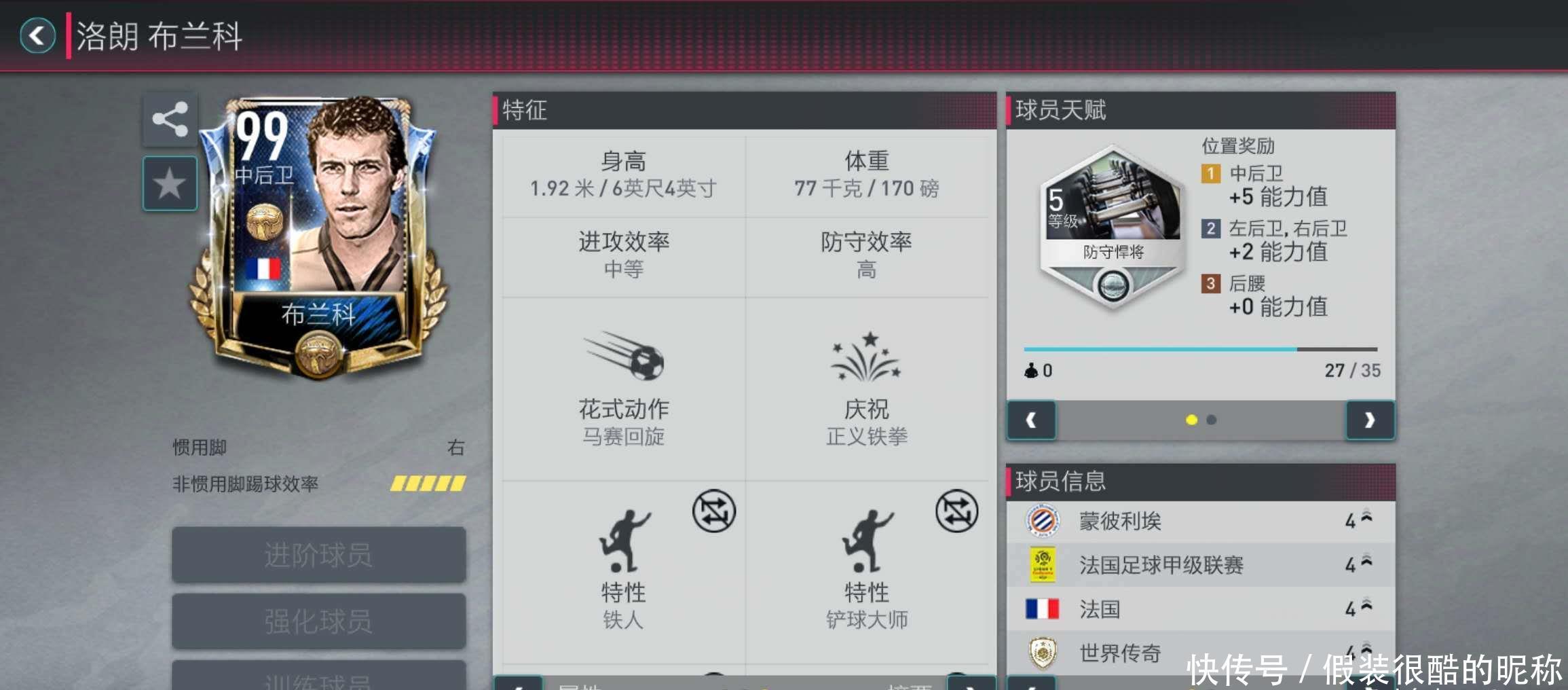 他逐步打